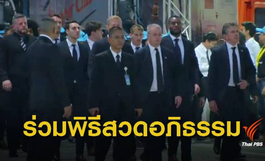 นักเตะเลสเตอร์ ร่วมพิธีสวดพระอภิธรรมศพ "วิชัย ศรีวัฒนประภา"