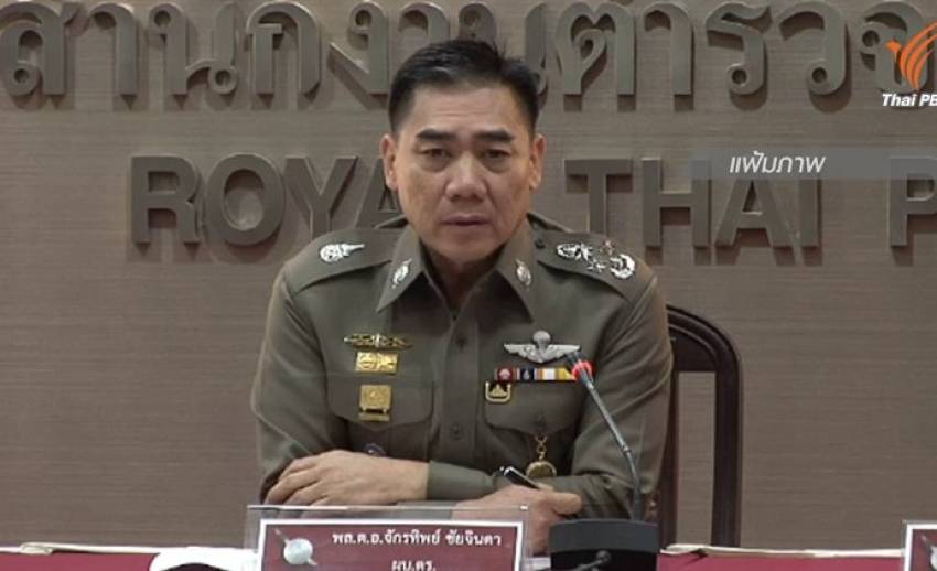 "ผบ.ตร." กลับจากเยอรมนีถึงไทยไร้เงา "อดีตพระพรหมเมธี"