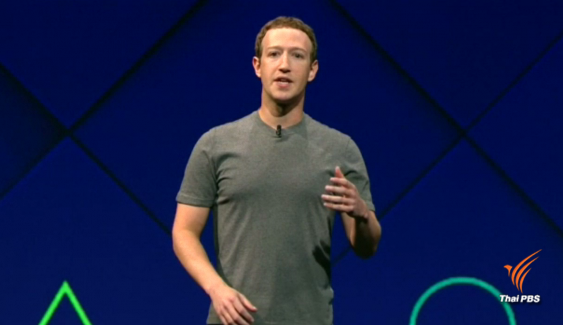 "เฟซบุ๊ก" เผยผู้ใช้ 87 ล้านบัญชีอาจถูกละเมิดข้อมูล