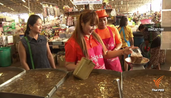 ก.เกษตรฯ ยกระดับ "ปลาร้า" อาหารประจำชาติของไทย
