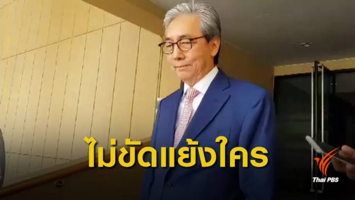 เลือกตั้ง 2562 : "สมคิด" ปัดตอบฟอร์มทีมเศรษฐกิจไม่ลงตัว