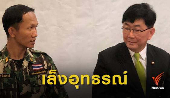 เตรียมยื่นอุทธรณ์พิจารณาคดีเสือดำ 2 ข้อหาที่ยกฟ้อง