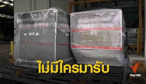 การบินไทย แจงไทม์ไลน์ บัตรเลือกตั้ง 1,500 ใบ "ไม่มีใครมารับ"