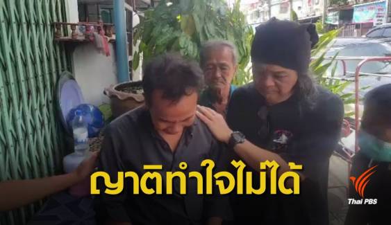 ญาติติดต่อขอรับศพคนไทย 5 คน ตกเหวประเทศลาว 