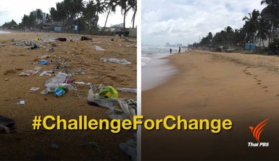 ส่องเทรนด์ #ChallengeForChange ภารกิจสีเขียวท้าคนทั่วโลก