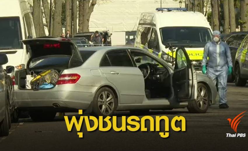 ยิงสกัดเก๋งขับชนรถทูตยูเครนในลอนดอน