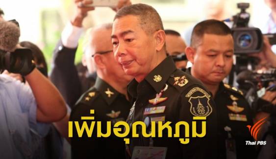 วลีร้อน ของ "พล.อ.อภิรัชต์" เพิ่มอุณหภูมิการเมืองไทย