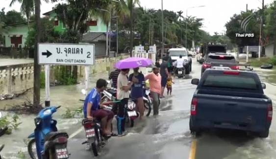  ภาคใต้ตอนล่างยังเผชิญฝนตกน้ำท่วม  