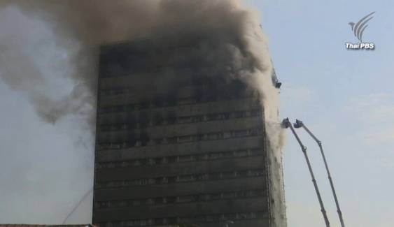 อาคาร 17 ชั้น ถล่มในอิหร่าน หลังถูกเพลิงไหม้ 