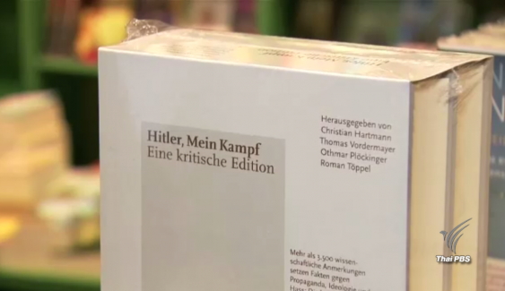 หนังสือของฮิตเลอร์ขายดีในเยอรมนี