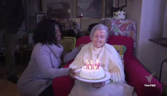 สตรีอายุยืนที่สุดในโลกฉลองวันเกิดครบรอบ 117 ปี 