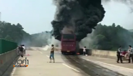 รถโดยสารในจีนพุ่งชนขอบทางด่วนก่อนเพลิงลุกไหม้ ตาย 30 เจ็บ 21 
