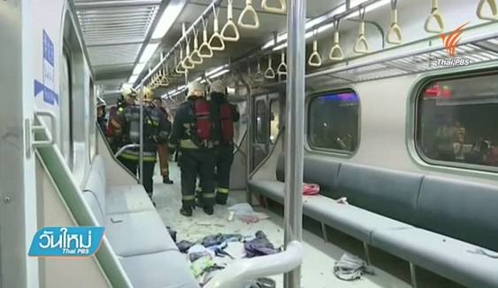 เกิดระเบิดบนรถไฟโดยสารในไต้หวัน เจ็บ 24 คน