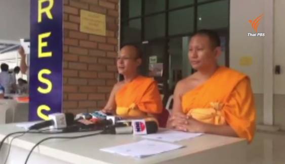 วัดพระธรรมกายยืนยัน "พระธัมมชโย" ยังอยู่ในวัด