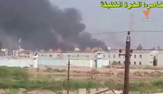 กลุ่มไอเอสอ้างโจมตีโรงงานผลิตแก๊สในอิรัก เสียชีวิต 14 คน