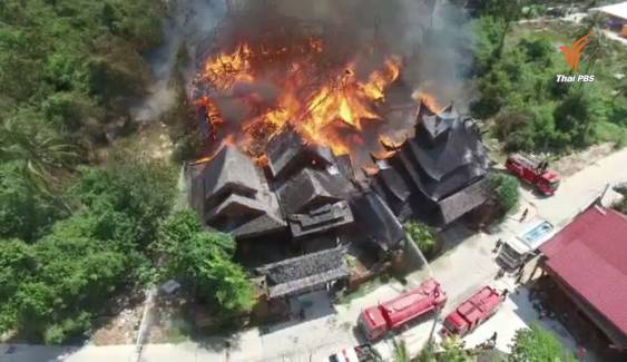 เพลิงไหม้บ้านทรงไทยพญาไม้ จ.ชลบุรี เสียหายกว่าร้อยล้านบาท