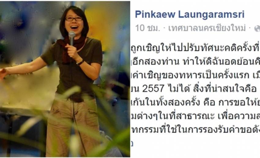 “เพื่อความปรองดอง” ประโยคที่หายไปในการปรับทัศนคติครั้งที่ 2 เสียงสะท้อนจากนักวิชาการ มช.