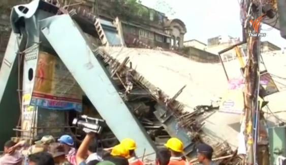 การกู้ภัยเหตุสะพานถล่มในอินเดียใกล้ยุติ ล่าสุดยอดผู้เสียชีวิต 25 คน