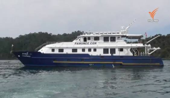 ห้ามเรือ “ภาณุนี” เข้าเกาะสิมิลัน 30 วัน หลังนำ นทท.ต่างชาติ ดำน้ำยิงปลา ในเขตอุทยานฯ