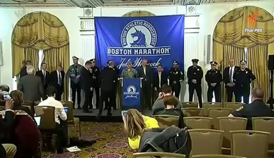 สหรัฐฯ เฝ้าระวังก่อการร้าย "บอสตัน มาราธอน"