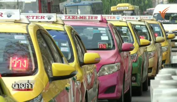 คนขับรถแท็กซี่สะท้อนความเห็นชะลอปรับขึ้นค่าโดยสาร