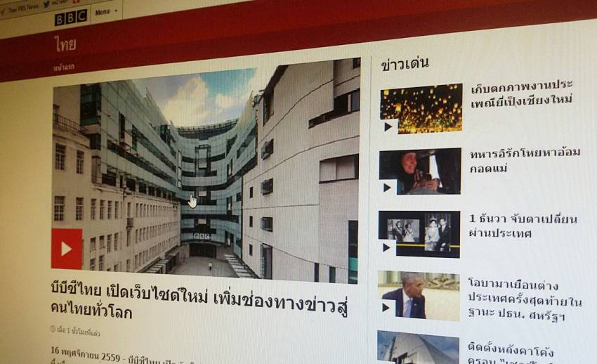 "บีบีซีไทย" เปิดตัวเว็บไซต์ใหม่ หลังเสนอผ่าน "เฟซบุ๊ก" นานกว่า 2 ปี  