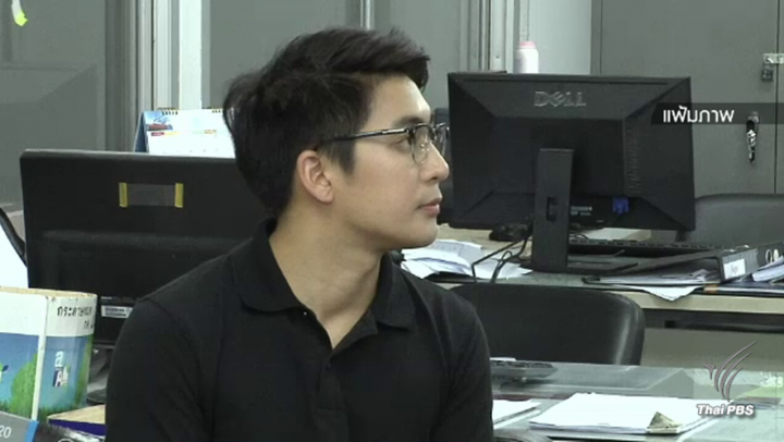 "น็อต-อัครณัฐ" ขอโทษ วอนสังคมให้โอกาส