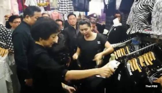 ประชาชนยังสนใจซื้อเสื้อสีดำ ราคาปรับลดลงหลังเร่งผลิตออกสู่ตลาด