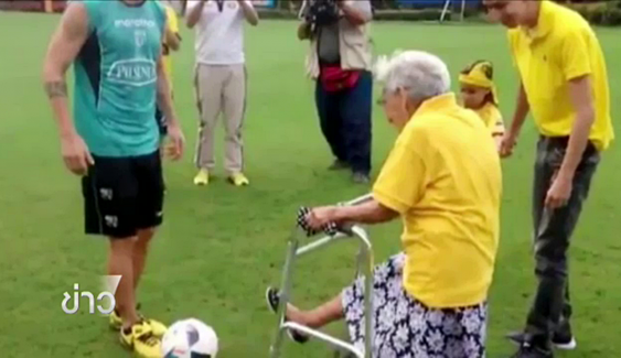 สโมสรฟุตบอลเซ็นสัญญาให้คุณยาย 102 ปี ร่วมทีม