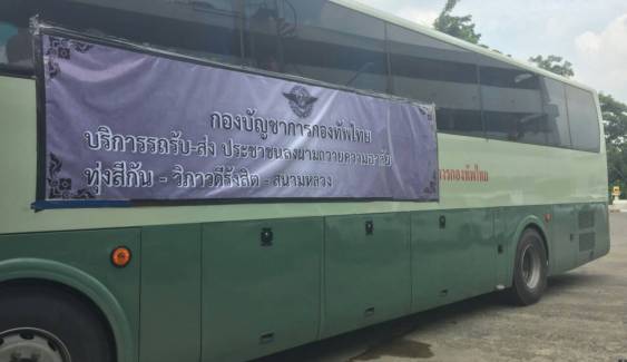 กองบัญชาการกองทัพไทย จัดรถบริการรับ-ส่ง พระบรมมหาราชวัง ไม่เว้นวันหยุดราชการ