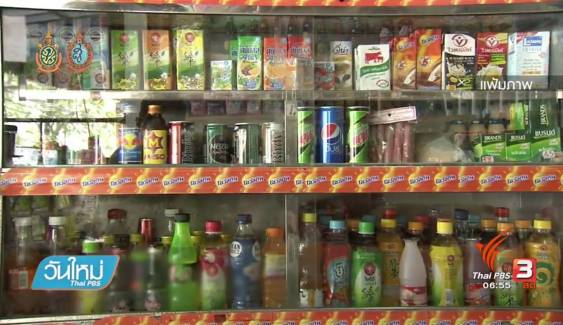 สมาคมอุตฯ เครื่องดื่มไทย ต่อรองขึ้นภาษีน้ำตาล ปรับสูตรลดหวาน-คุมการตลาด