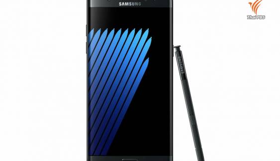 ชี้จุดสังเกตซัมซุง Galaxy Note 7 ล็อตใหม่ เตรียมขายในไทยสิ้นปีนี้ 