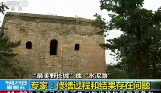 ชาวจีนวิจารณ์สนั่นสื่อสังคมออนไลน์ซ่อมกำแพงเมืองจีนไม่เหมาะสม