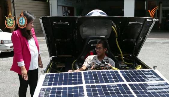 สุดเจ๋ง! “เอสทีซีวัน” รถพลังงานแสงอาทิตย์คันแรกของไทย ฝีมือ นศ.วิทยาลัยเทคโนโลยีสยาม 