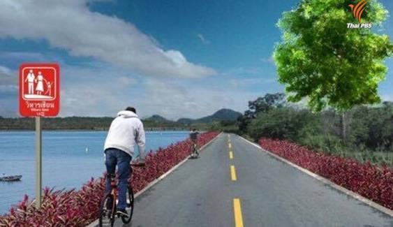 ทางหลวงชนบท พัฒนาถนนกว่า 13 กม.-ทางจักรยาน กระตุ้นเศรษฐกิจท่องเที่ยวพัทยา-ชลบุรี 