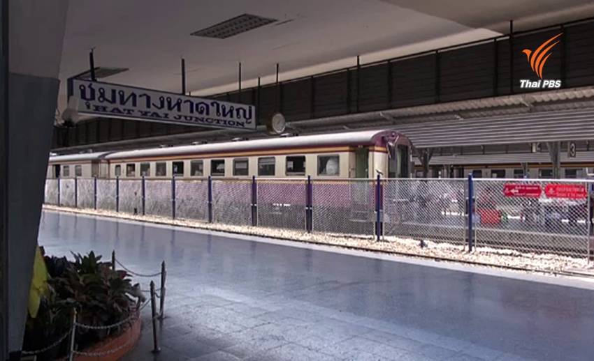 ปิดสถานีรถไฟ 27 แห่งในจังหวัดชายแดนใต้ หวั่นเกิดเหตุรุนแรง
