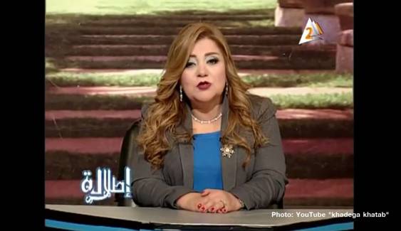 ผู้ประกาศข่าวหญิงในอียิปต์ถูกพักงานหน้าจอเพราะอ้วนเกินไป 