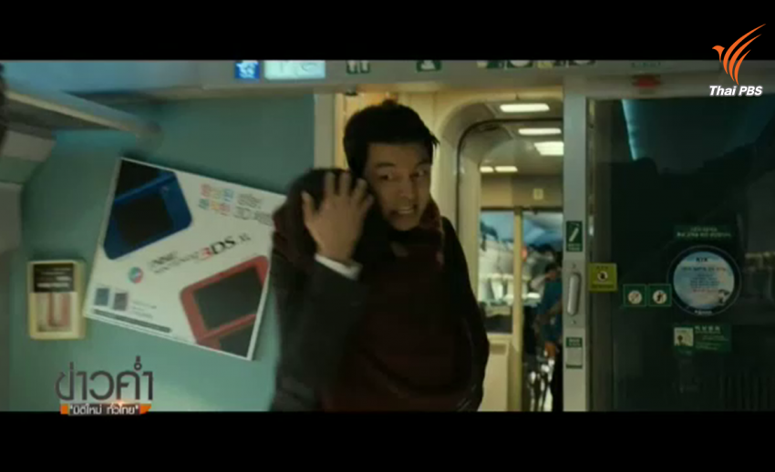 ปรากฏการณ์ Train to Busan ถอดรหัสหนังแดนโสม ยอดขายตั๋วทะลุ 10 ล้านใบ 