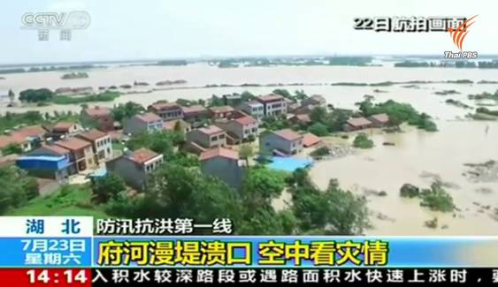 รัฐบาลจีนสั่งพักงานเจ้าหน้าที่ เหตุน้ำท่วมรุนแรง