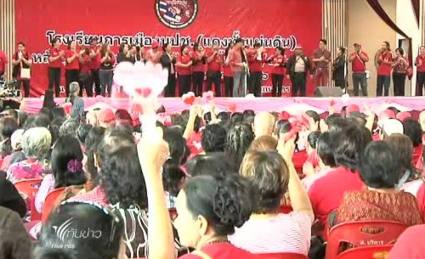 "ประธานนปช."ปัดจัดกิจกรรมการเมืองปกป้อง"รัฐบาล"