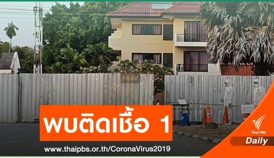 คนไทยจากอู่ฮั่นติดเชื้อโคโรนาเพิ่ม 1 อีก 5 ตรวจซ้ำไม่พบเชื้อ