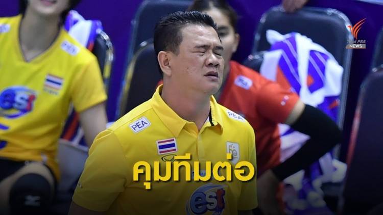 วอลเลย์บอล