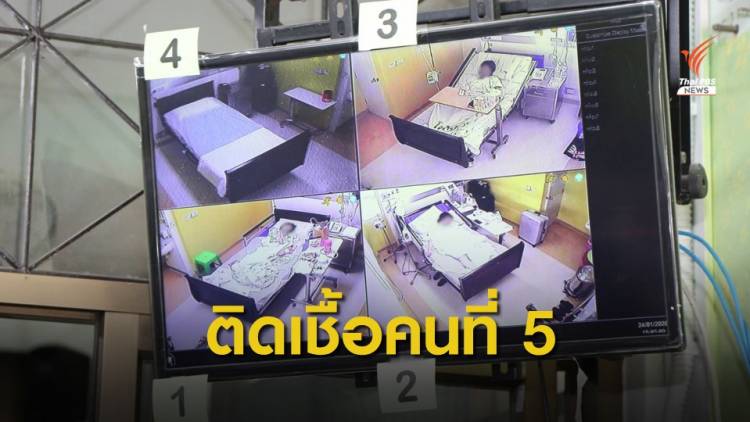 พบผู้ป่วยติดเชื้อไวรัสโคโรนา คนที่ 5 ในไทย