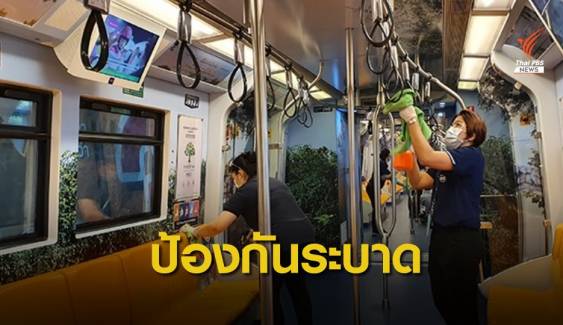 "บีทีเอส" ยกระดับมาตรการป้องกันเชื้อไวรัสโคโรนาระบาด