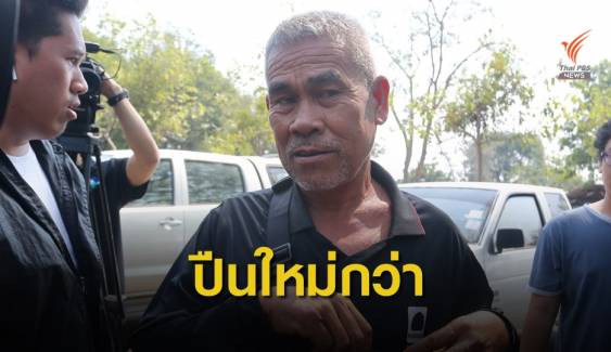  ตำรวจเรียกผู้ครอบครองปืน จ.ลพบุรี คลายปมชิงทอง 