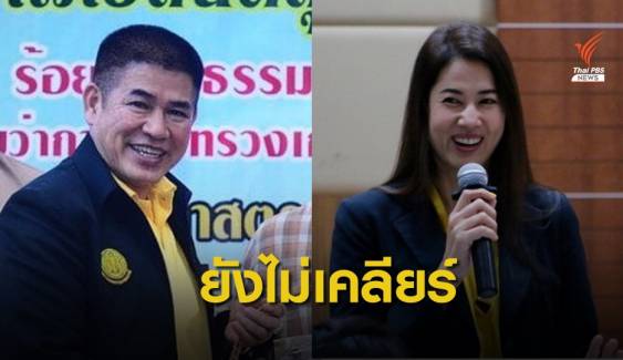 “ธรรมนัส” ยังไม่เคลียร์ “ปารีณา” กรณีแชตไลน์หลุด