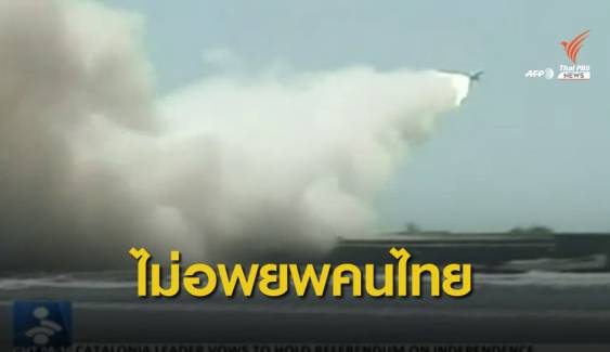   โฆษก กต.ยืนยันยังไม่อพยพคนไทยในอิรัก