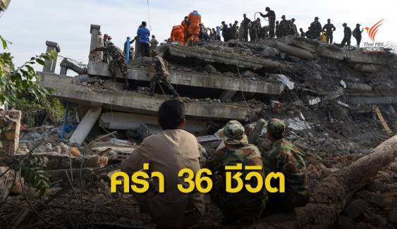 ยุติค้นหาพบ 36 ผู้เคราะห์ร้าย ถูกฝังใต้ซากตึกถล่มกัมพูชา 