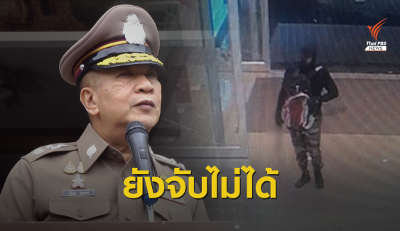 ข่าวลือ! ตำรวจแถลงยังไม่ได้ตัวผู้ก่อเหตุชิงทองลพบุรี