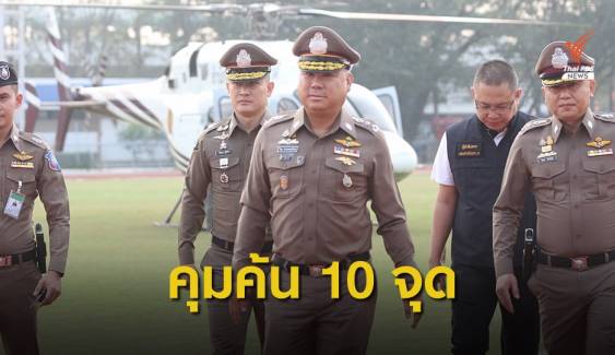 ปูพรม 10 จุดควานหาผู้ก่อเหตุชิงทองลพบุรี